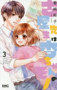 Manga - Manhwa - Furuya-sensei wa An-chan no Mono jp Vol.3