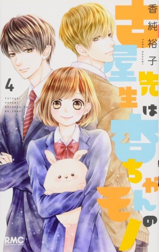 Manga - Manhwa - Furuya-sensei wa An-chan no Mono jp Vol.4