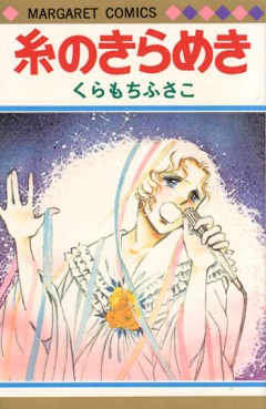 Manga - Manhwa - Fusako Kuramochi - Oneshot 05 - Ito no Kirameki jp Vol.5