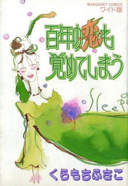 Manga - Manhwa - Fusako Kuramochi - Oneshot 10 - Hyakunen no Koi wo Sameteshimau jp Vol.10