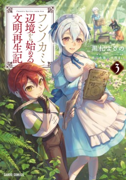 Manga - Manhwa - Fushi no Kami ~Henkyô Kara Hajimeru Bunmei Saiseiki~ jp Vol.3