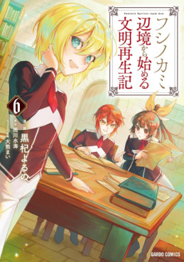 Manga - Manhwa - Fushi no Kami ~Henkyô Kara Hajimeru Bunmei Saiseiki~ jp Vol.6