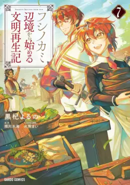 Manga - Manhwa - Fushi no Kami ~Henkyô Kara Hajimeru Bunmei Saiseiki~ jp Vol.7