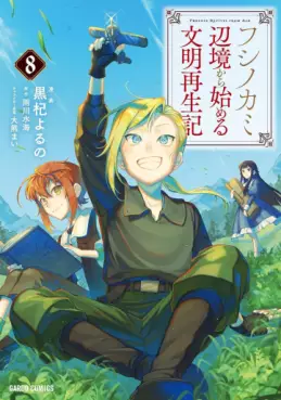 Manga - Manhwa - Fushi no Kami ~Henkyô Kara Hajimeru Bunmei Saiseiki~ jp Vol.8