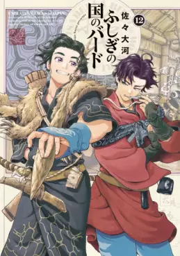Fushigi no Kuni no Bird jp Vol.12