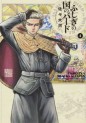 Manga - Manhwa - Fushigi no Kuni no Bird jp Vol.4