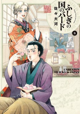Manga - Manhwa - Fushigi no Kuni no Bird jp Vol.8