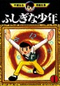 Manga - Manhwa - Fushigi na Shônen jp Vol.1
