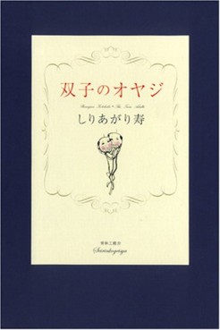 Manga - Manhwa - Futago no Oyaji jp Vol.0
