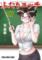 Futari Ecchi jp Vol.87