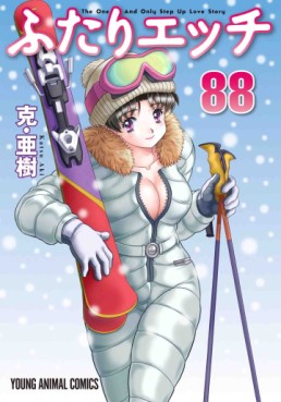 Manga - Manhwa - Futari Ecchi jp Vol.88