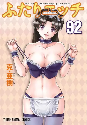 Manga - Manhwa - Futari Ecchi jp Vol.92