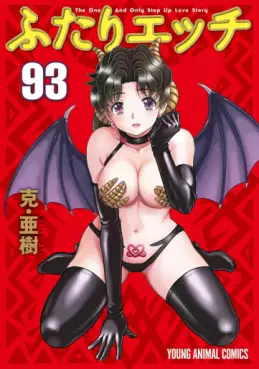Futari Ecchi jp Vol.93