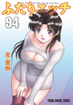 Futari Ecchi jp Vol.94