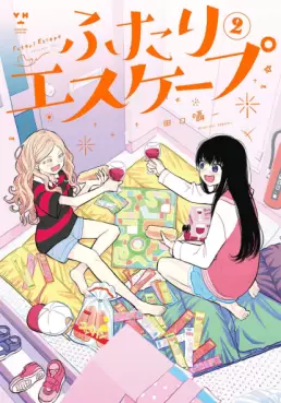 Manga - Manhwa - Futari Escape jp Vol.2