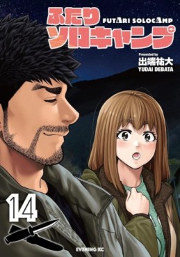 Manga - Futari Solo Camp jp Vol.14