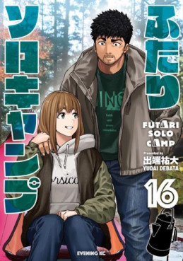 Manga - Manhwa - Futari Solo Camp jp Vol.16