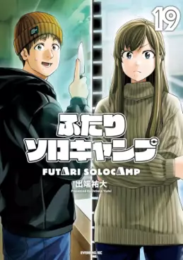 Manga - Manhwa - Futari Solo Camp jp Vol.19