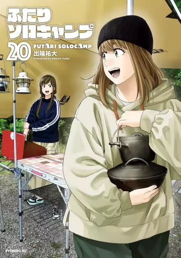 Manga - Manhwa - Futari Solo Camp jp Vol.20