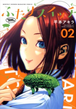 Manga - Manhwa - Futari Switch jp Vol.2