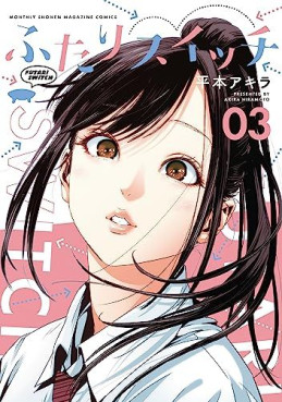 Manga - Manhwa - Futari Switch jp Vol.3
