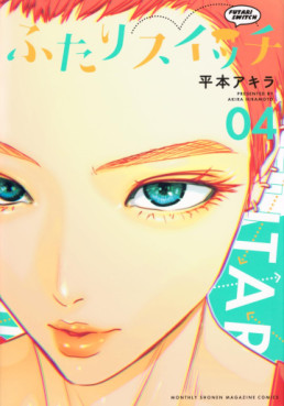 Futari Switch jp Vol.4