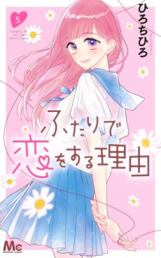 Manga - Manhwa - Futari de Koi wo Suru Riyû jp Vol.5