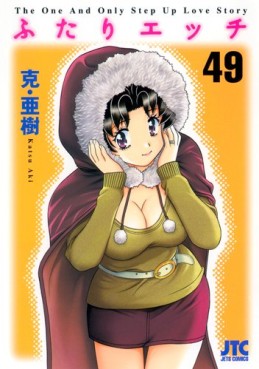 Manga - Manhwa - Futari Ecchi jp Vol.49