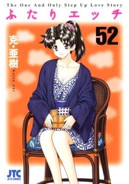 Manga - Manhwa - Futari Ecchi jp Vol.52