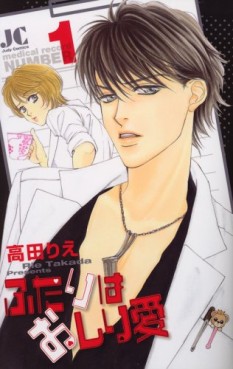 Manga - Manhwa - Futari ha Oshiri ai jp Vol.1