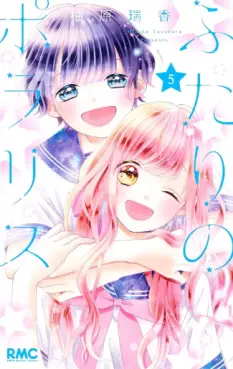 Futari no Polaris jp Vol.5