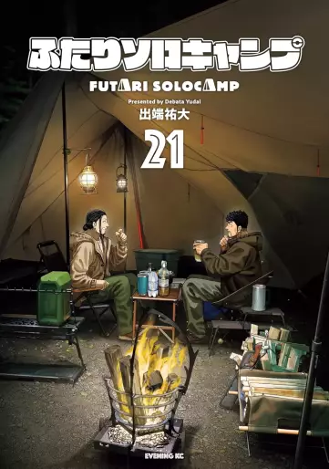 Manga - Manhwa - Futari Solo Camp jp Vol.21