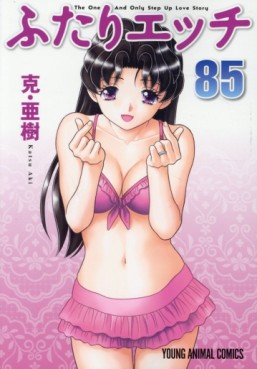 Manga - Manhwa - Futari Ecchi jp Vol.85