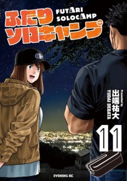 Manga - Futari Solo Camp jp Vol.11