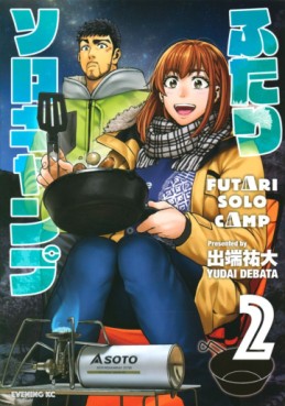 Manga - Futari Solo Camp jp Vol.2