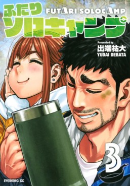 Manga - Futari Solo Camp jp Vol.3