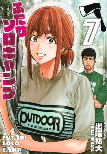 Manga - Manhwa - Futari Solo Camp jp Vol.7