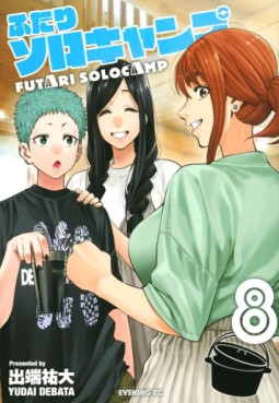 Manga - Futari Solo Camp jp Vol.8