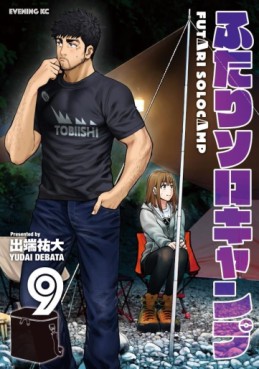 Manga - Manhwa - Futari Solo Camp jp Vol.9