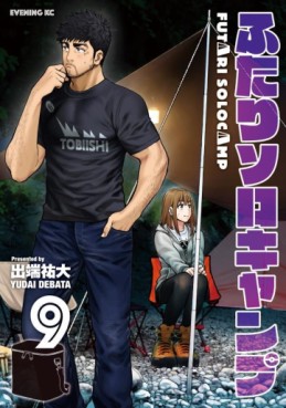 Manga - Futari Solo Camp jp Vol.9
