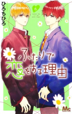 Manga - Manhwa - Futari de Koi wo Suru Riyû jp Vol.6