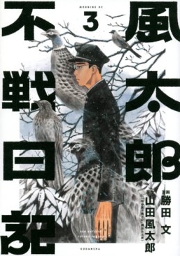 manga - Fûtarô Fusen Nikki jp Vol.3