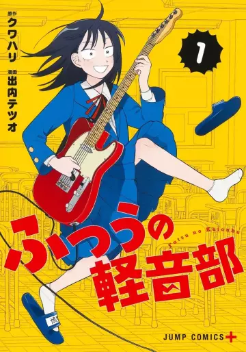 Manga - Manhwa - Futsu no Keionbu jp Vol.1