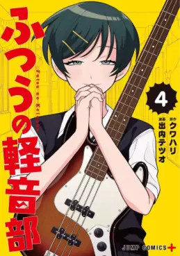 Manga - Manhwa - Futsu no Keionbu jp Vol.4
