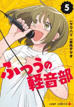 Manga - Manhwa - Futsu no Keionbu jp Vol.5
