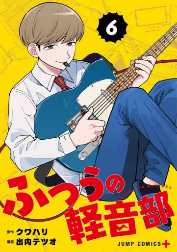 Manga - Manhwa - Futsu no Keionbu jp Vol.6
