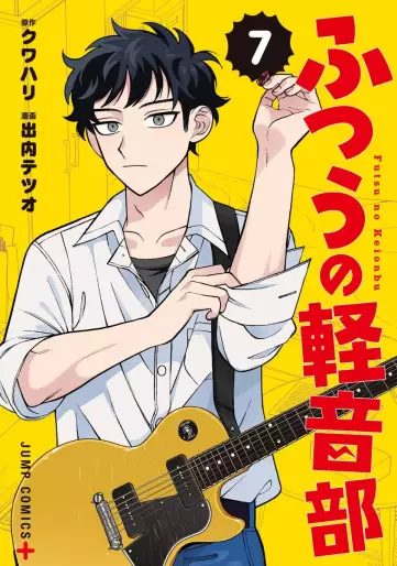 Manga - Manhwa - Futsu no Keionbu jp Vol.7