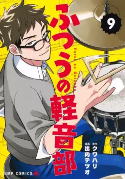 Manga - Manhwa - Futsu no Keionbu jp Vol.9