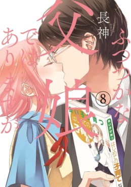 manga - Futsutsuka na Oyako de wa Arimasu ga jp Vol.8