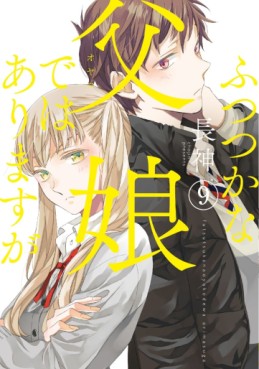 Manga - Manhwa - Futsutsuka na Oyako de wa Arimasu ga jp Vol.9